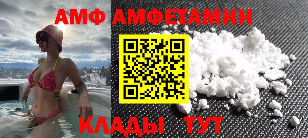 Амфетамин 98%  Амфетамин  Нижнеудинск  Вход с VPN 