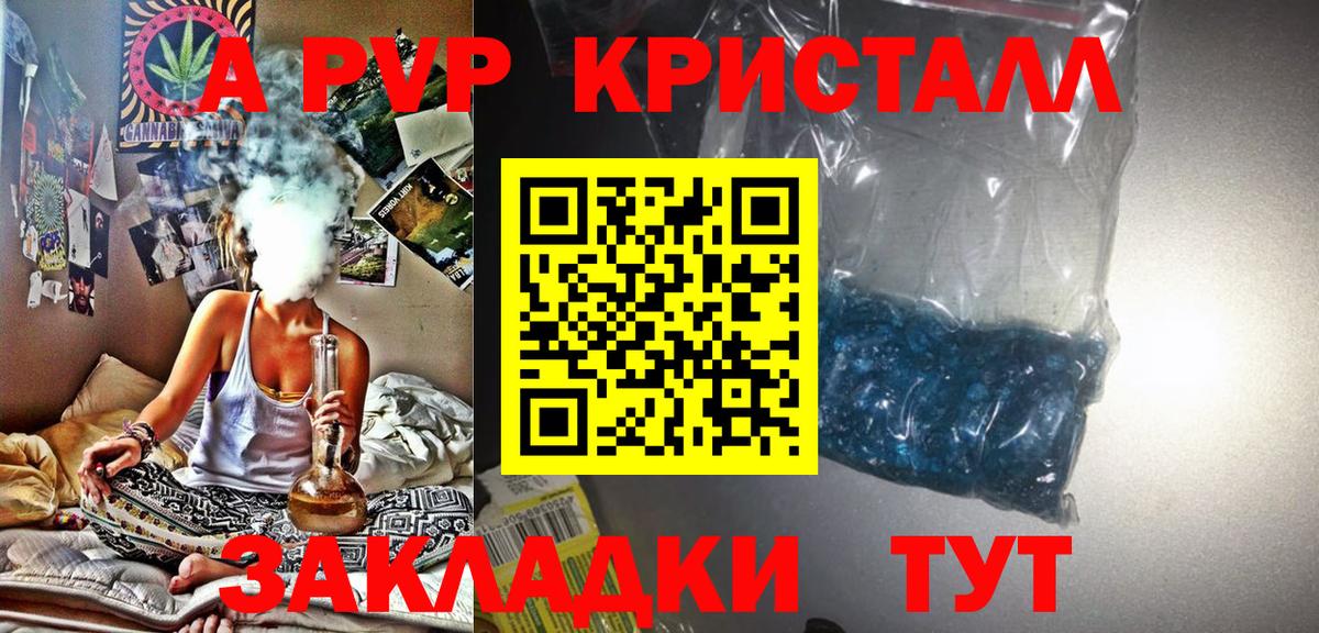 A-PVP  Вход с VPN  Alpha PVP Crystall  Нижнеудинск  продажа наркотиков  Alpha PVP СК КРИС 