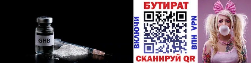 darknet клад  где купить наркоту  Нижнеудинск  Бутират GHB 