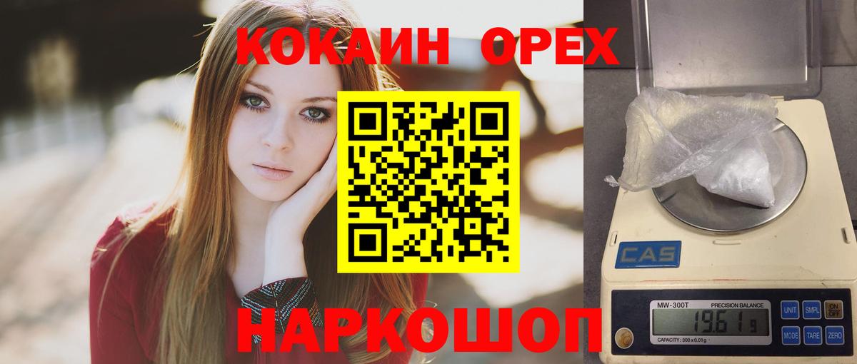 КОКАИН Боливия Нижнеудинск