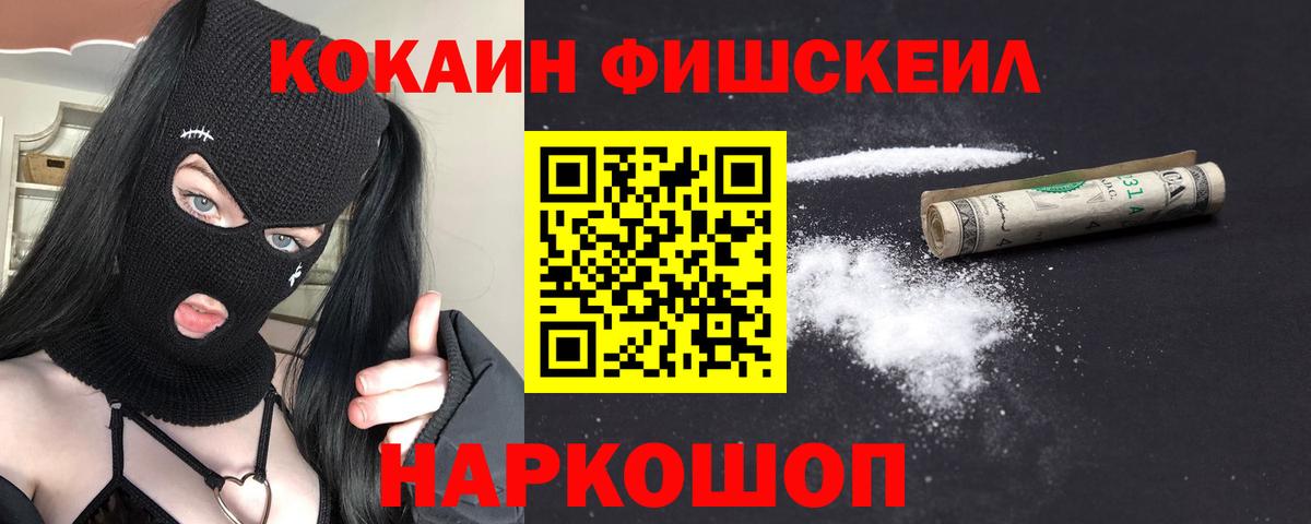 Нижнеудинск  КОКАИН Колумбийский  Вход с VPN  COCAIN  Кокаин Эквадор 