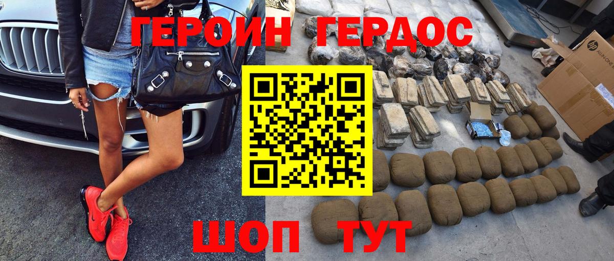 Героин Афган  Вход с VPN  Героин  Нижнеудинск 