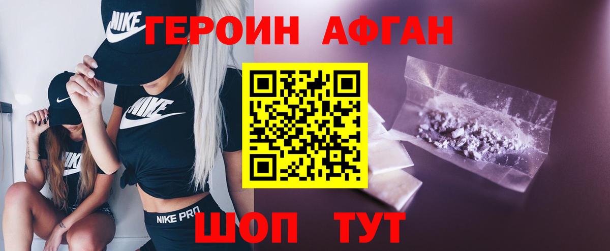 Героин белый Нижнеудинск