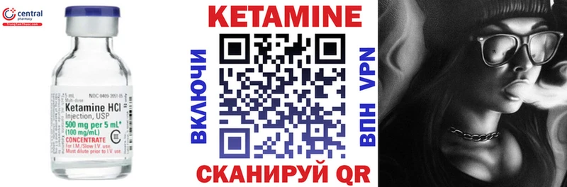 Кетамин VHQ  как найти закладки  блэк спрут зеркало  Нижнеудинск 