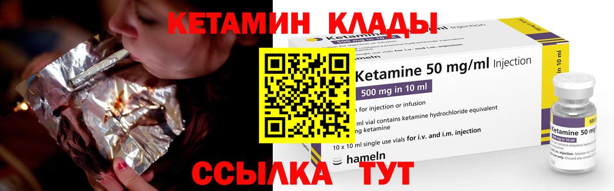 КЕТАМИН VHQ  Вход с VPN  Нижнеудинск  Кетамин VHQ 