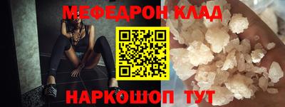 мефедрон Донецк
