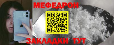 мефедрон Донецк