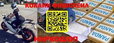 кокаин премиум Абакан