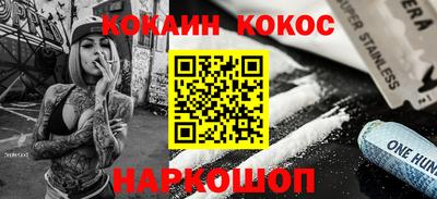 кокаин премиум Донской