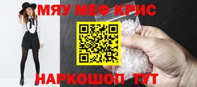 мефедрон Донецк