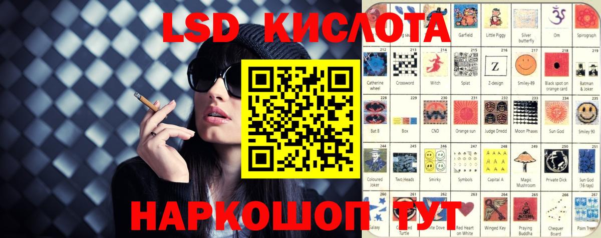 Нижнеудинск  ЛСД экстази кислота  Вход с VPN  ЛСД экстази кислота 