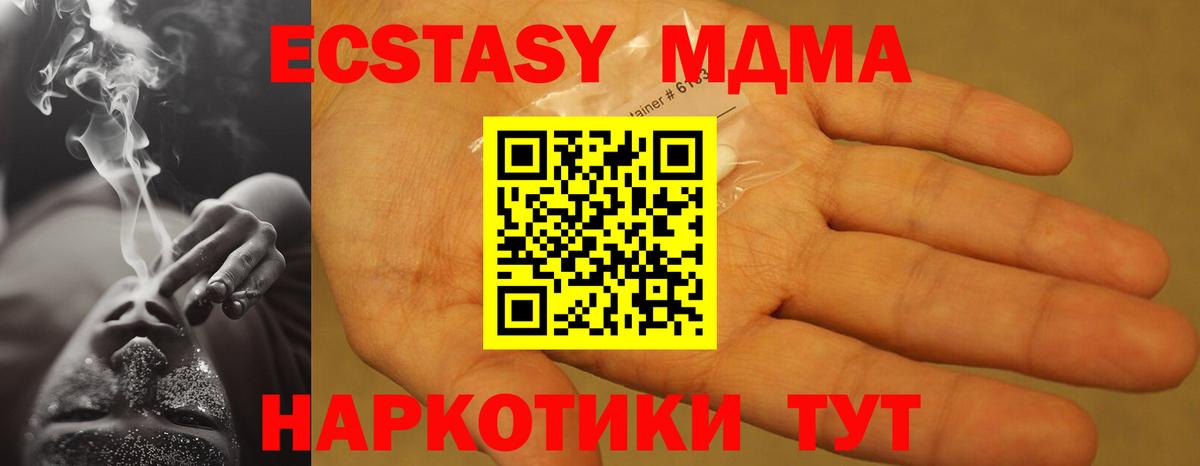 МДМА молли Нижнеудинск