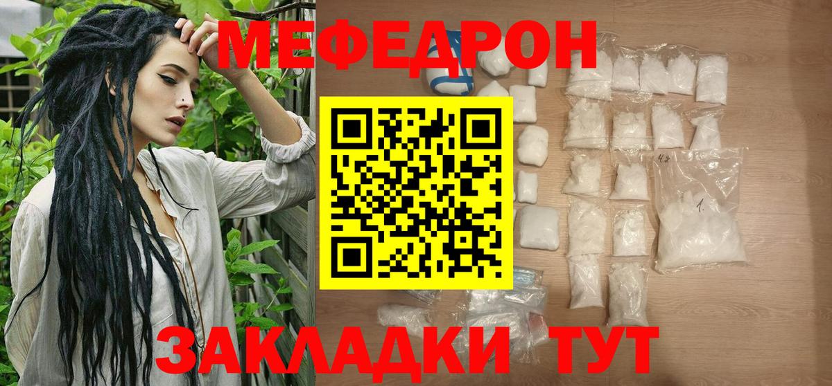 Нижнеудинск  как найти закладки  Вход с VPN  МЯУ-МЯУ мяу мяу 