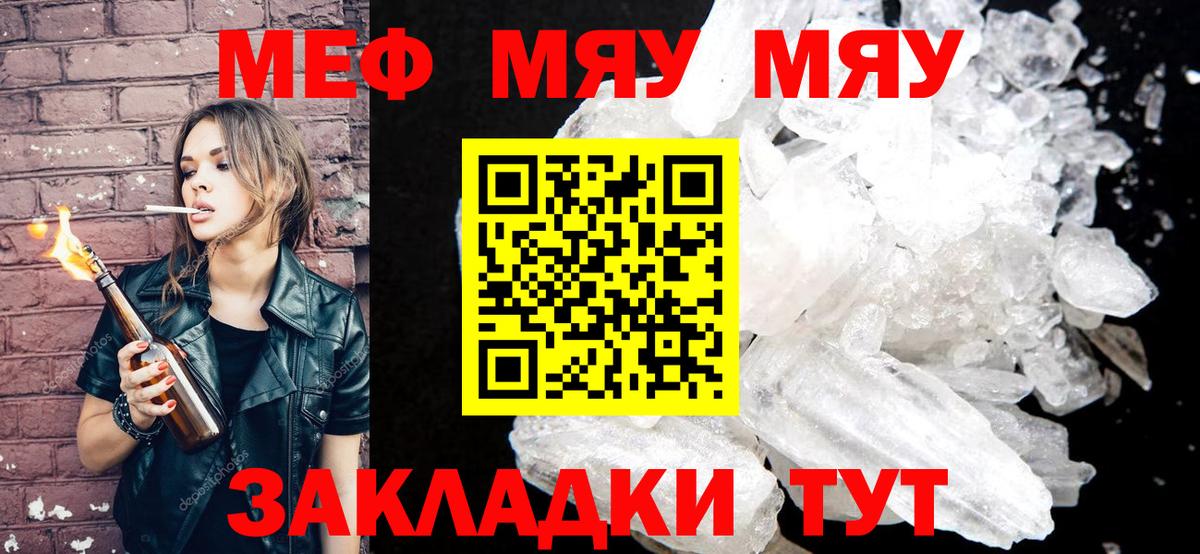 Меф мяу мяу мука Нижнеудинск