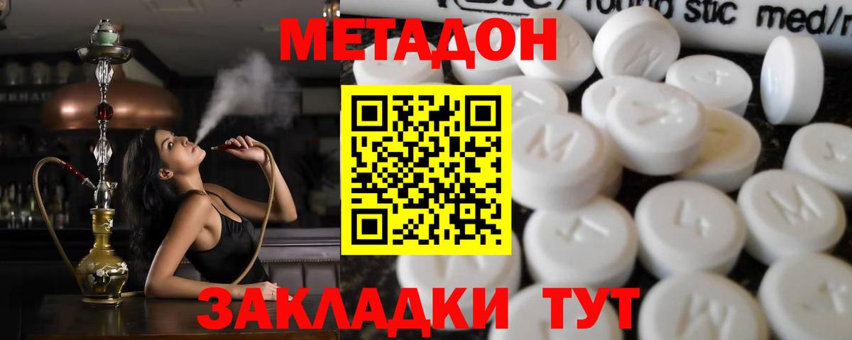 МЕТАДОН белоснежный  МЕТАДОН белоснежный  Вход с VPN  Нижнеудинск 