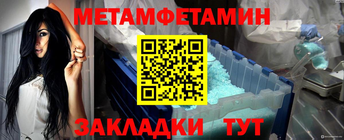 МЕТАМФЕТАМИН  Вход с VPN  Нижнеудинск  Метамфетамин кристалл 